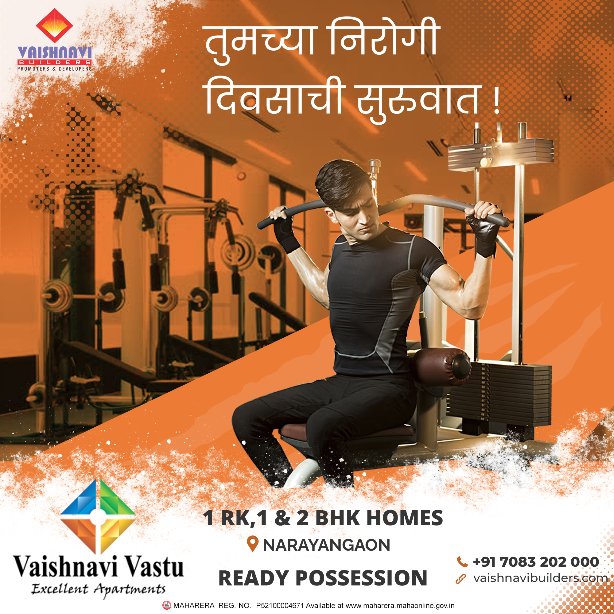 Vaishnavi Vastu Narayangaon Amenities Gym 